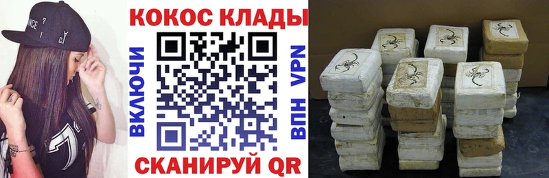 Купить закладки  Томилино  COCAIN VHQ 