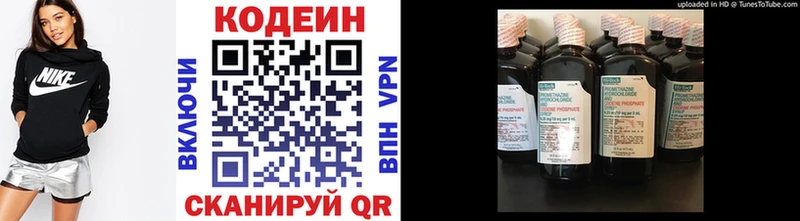 Кодеин напиток Lean (лин)  Купить где  Томилино 